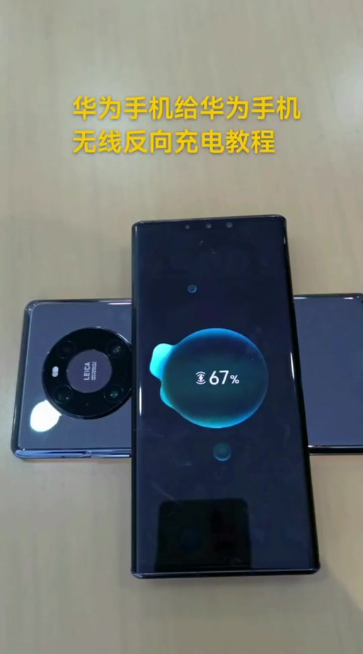 荣耀反向充电手机型号缩略图