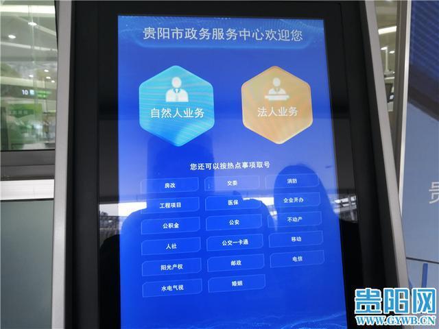 贵州政务服务app游戏截图