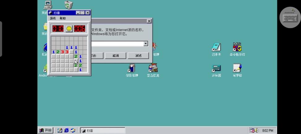 win98模拟器经典版缩略图