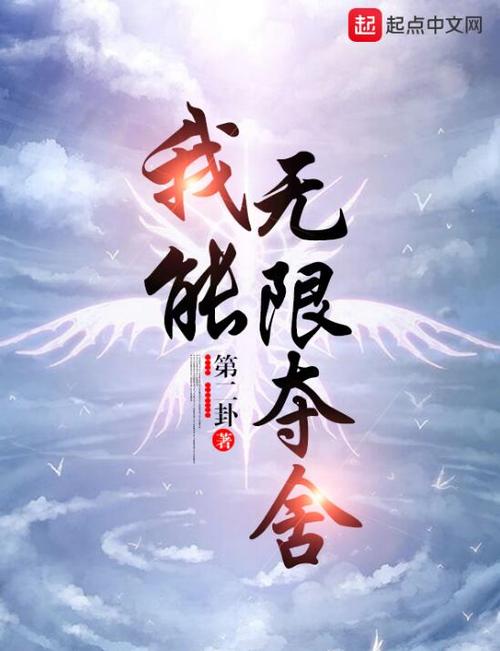 第二小说网缩略图
