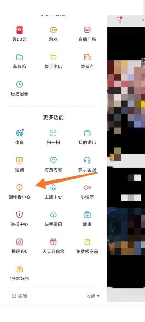 快手怎么查别人的信息缩略图