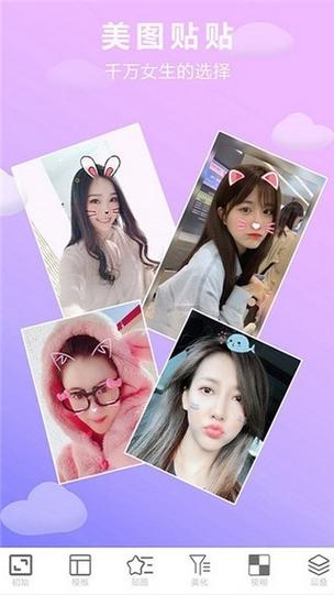 美颜拼图秀秀游戏截图