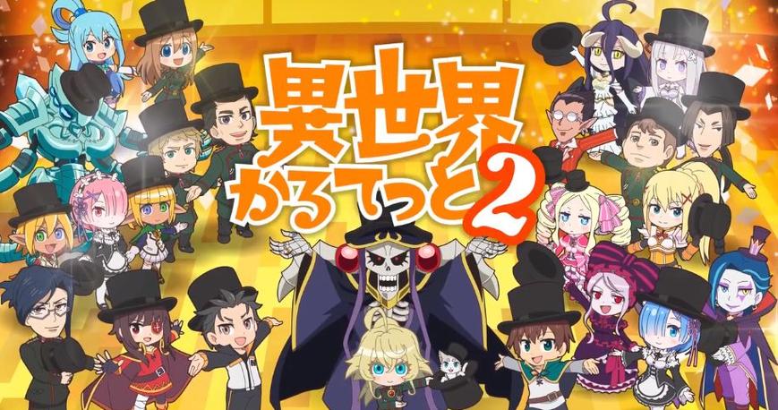 2020年新番动漫缩略图