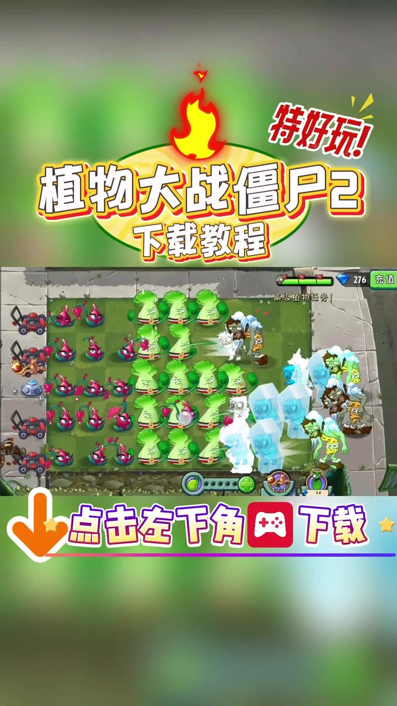 植物大战僵尸2内购版绿色资源网图标