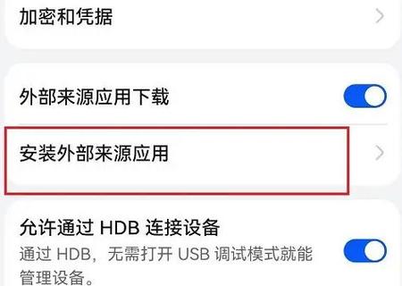 网页阻止下载怎么解除游戏截图