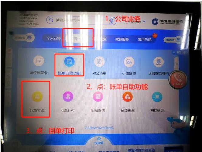 建设银行一类卡进账 限额游戏截图