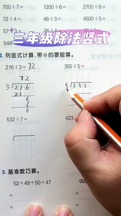 三十三除以八的竖式怎么列