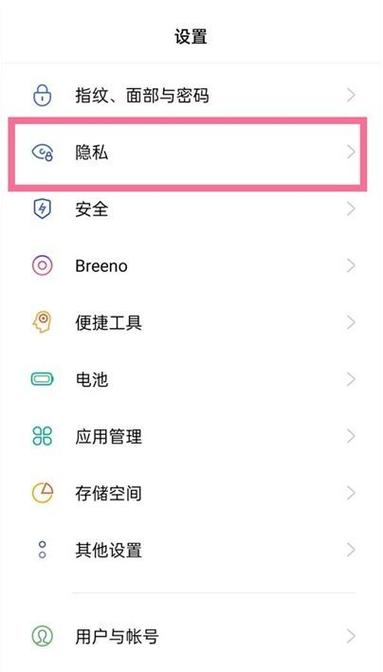 oppo手机微信隐藏桌面图标的步骤缩略图