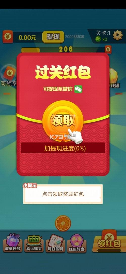 消个大西瓜红包版缩略图
