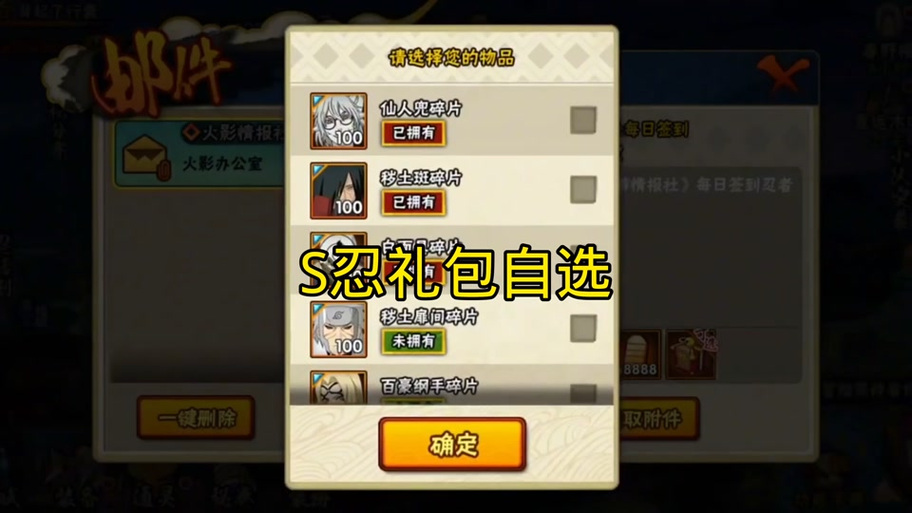 火影礼包怎么领