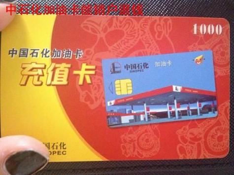 加油卡可以退吗图标