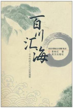 有关海纳百川有容乃大的立意缩略图