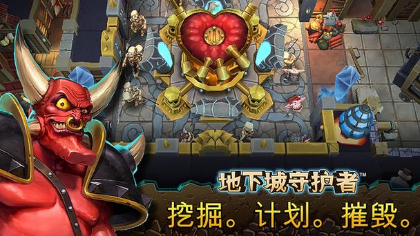 地下城守护者守卫怎么打游戏截图