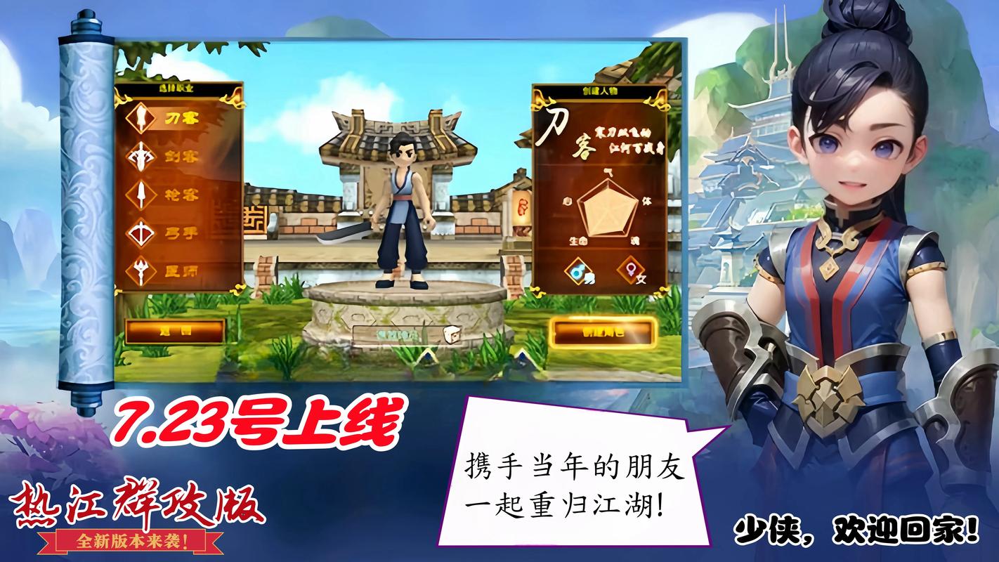 武林外赚试玩缩略图