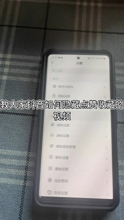 抖音点赞再取消人家看得到吗缩略图