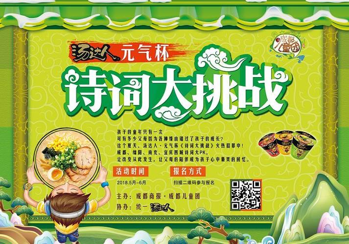 挑战古诗词闯关游戏缩略图