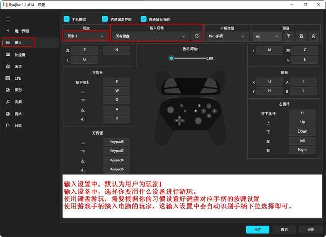龙神模拟器画面设置缩略图