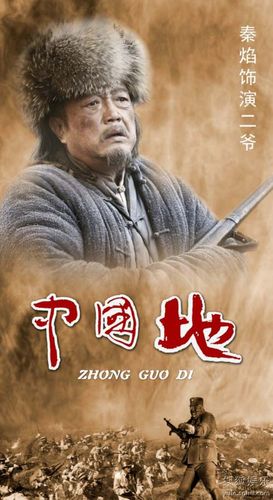 二爷电视剧图标