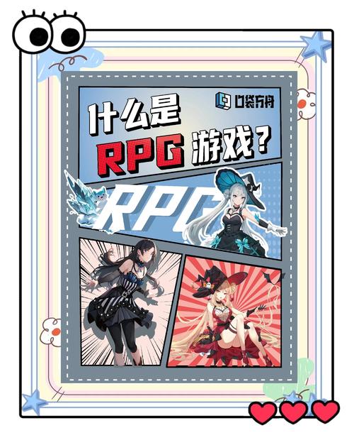 rpg游戏是什么图标