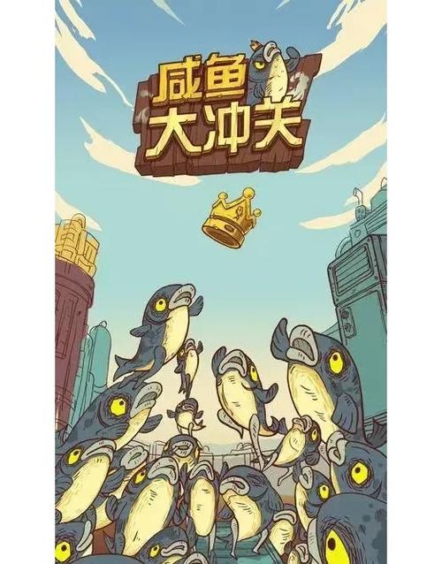 咸鱼之王破解版下载不用登录图标