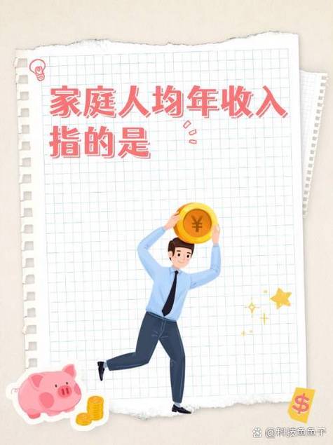 家庭年收入50万普遍吗