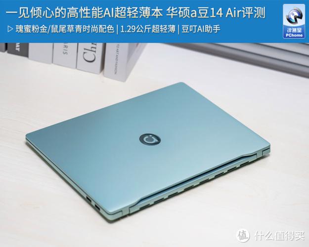 华硕a豆笔记本怎么样缩略图