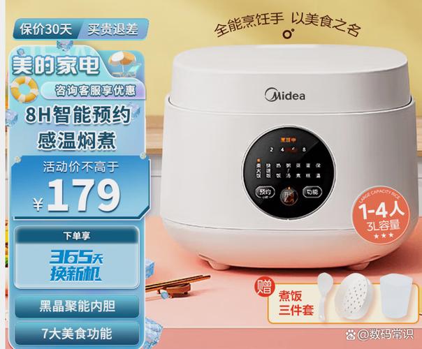 美的电饭煲使用方法