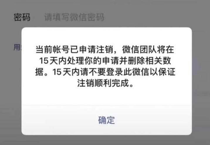 注销账户之后还能再次注册吗缩略图