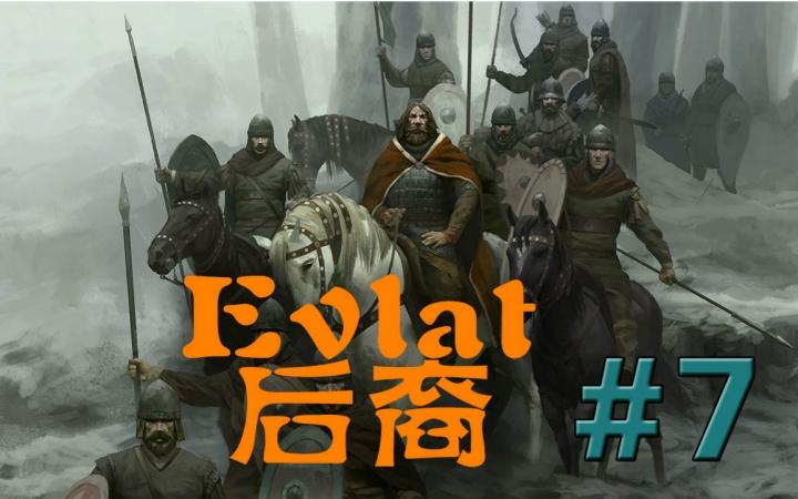 骑马与砍杀后裔主线任务图标
