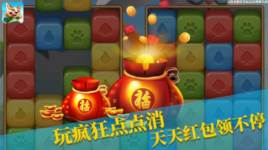 疯狂点点消赚钱版缩略图