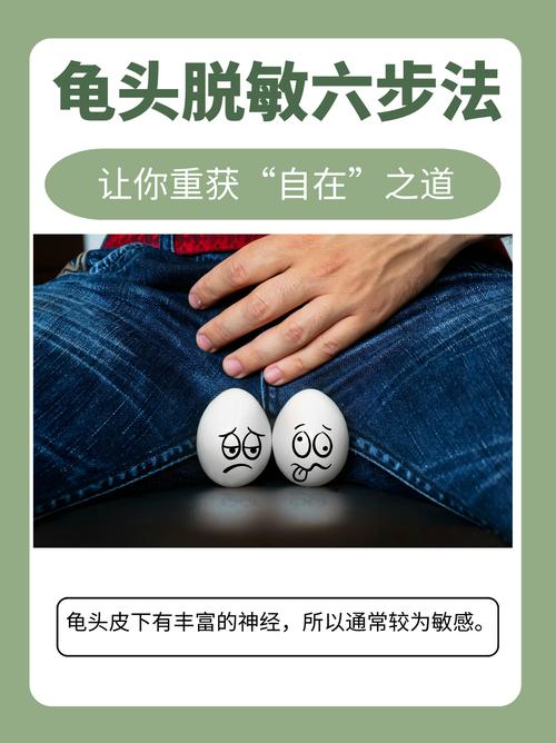 丁丁脱敏手法教程