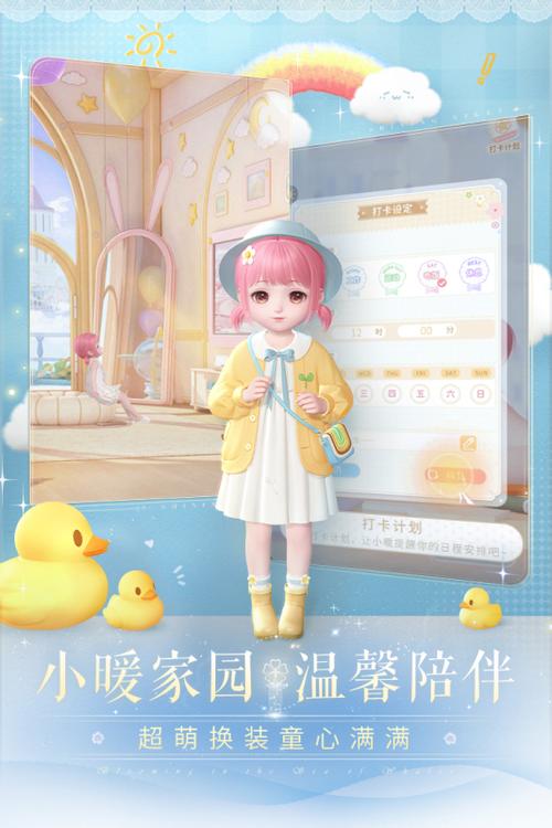 无限暖暖破解版内购免费缩略图