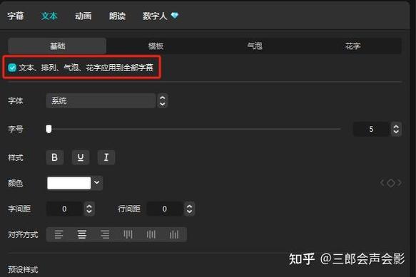 剪映如何提取字幕缩略图