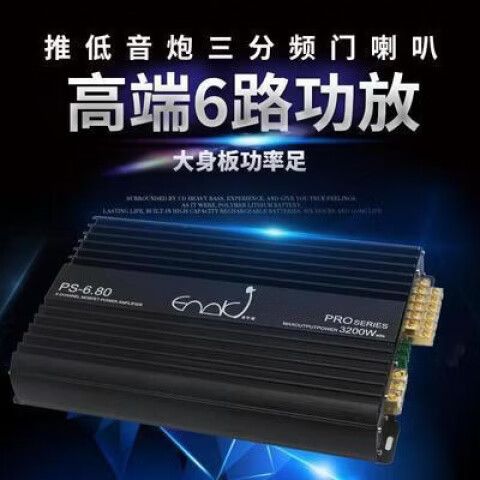 六路功放推几个喇叭游戏截图