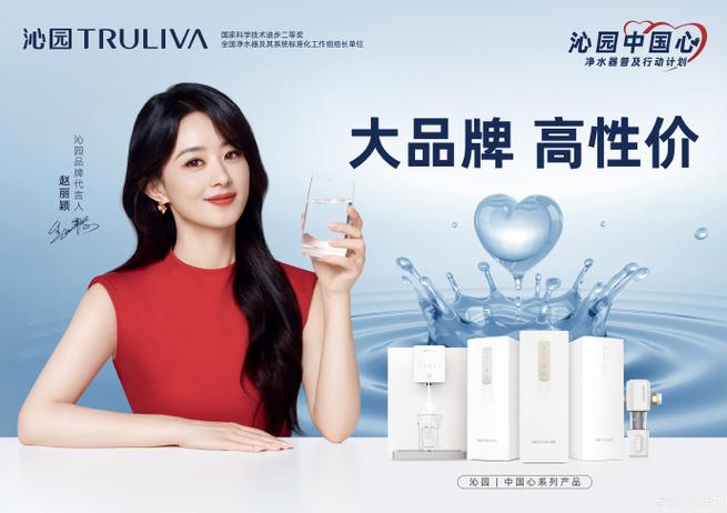 赵丽颖代言有哪些缩略图