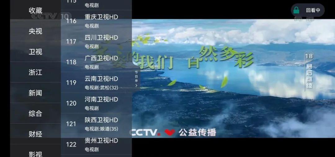 超级ITV纯净版