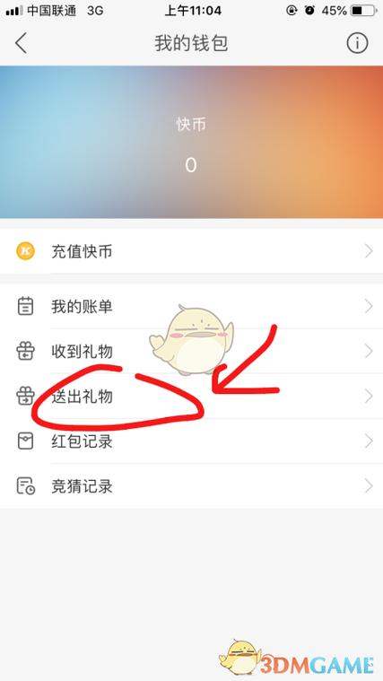礼物记录在哪里查看缩略图
