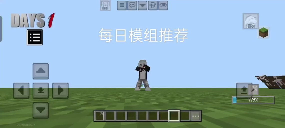 我的世界如何把模组送给好友缩略图
