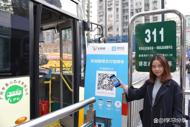 用支付宝乘坐公交车下车要扫码吗缩略图