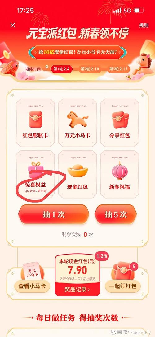 趣蛙优选邀请码怎么获取游戏截图