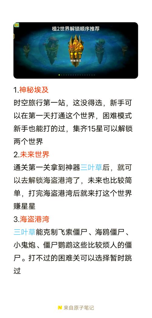 pvz2解绑教程
