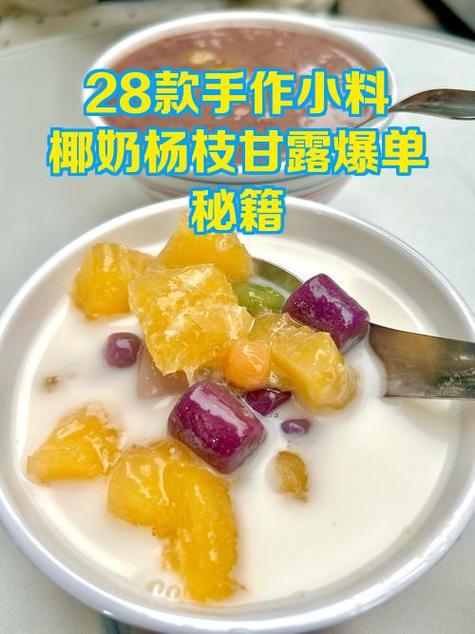 椰子怎么做成椰奶缩略图