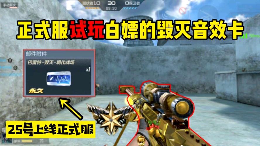 cf毁灭音效卡视频图标