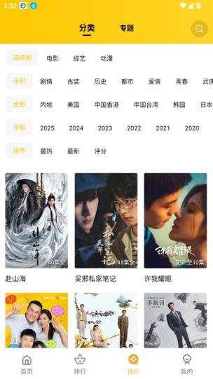 整点视频app官方下载追剧缩略图