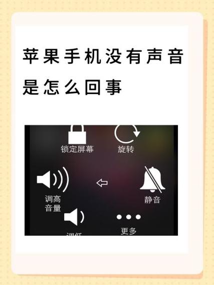 苹果17视频没有声音怎么回事缩略图
