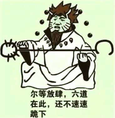 火影忍者 表情包