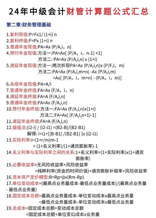 计算公式图标