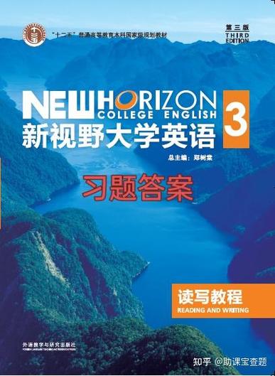 读写教程3第三版全部答案游戏截图
