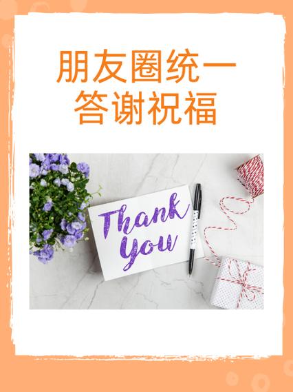 回复新年祝福语的感谢语缩略图