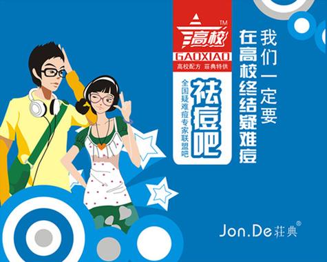 怎么快速去除痘痘图标